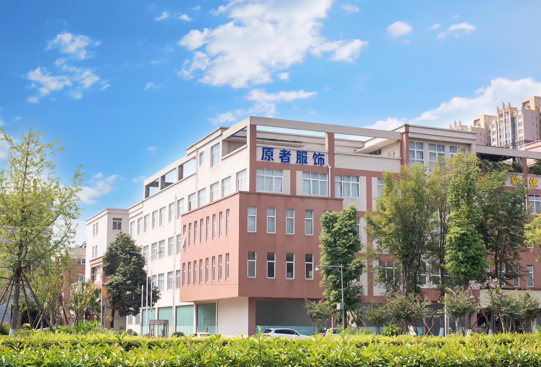 原者服饰真实厂区建筑
